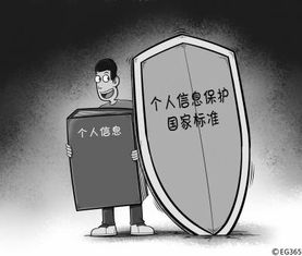 個人信息保護需多方協同，國標指南僅是起點